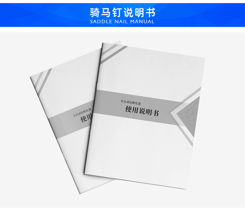 折页说明书 产品说明书 企业画册 宣传单 彩页
