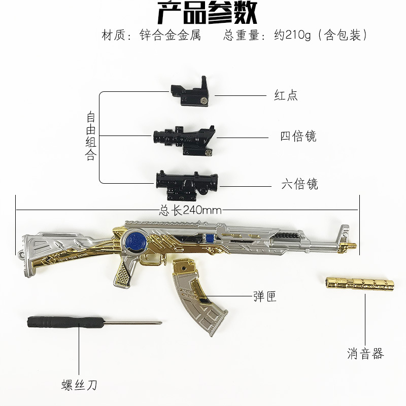 和平战地周边 24CM新款组装枪模 M249 AKM 旅游家居工艺品摆件详情图17