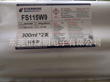 台湾永宽胶水 FS115W9 湿气硬化型改性硅胶接着剂 300ml/支
