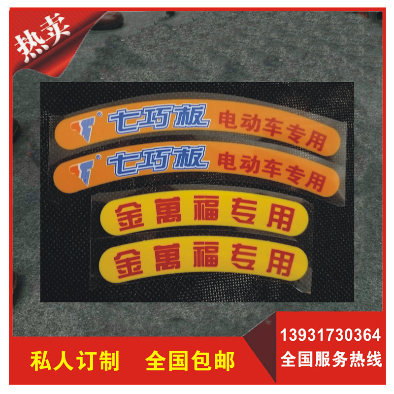 供应橡胶轮胎硫化标签 天然胶丁基热转移商标 轮胎补片标 冷贴标