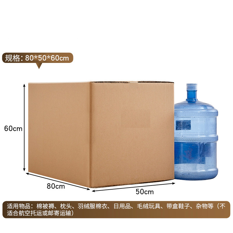 Spot Post Packaging Carton Express Packaging Box Cuadrado Caja de cartón de media altura Caja de cartón móvil al por mayor