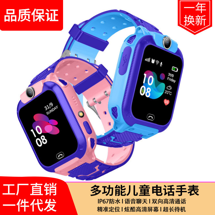 爆款S16五代兒童智能電話定位手表外文外貿跨境多國語言