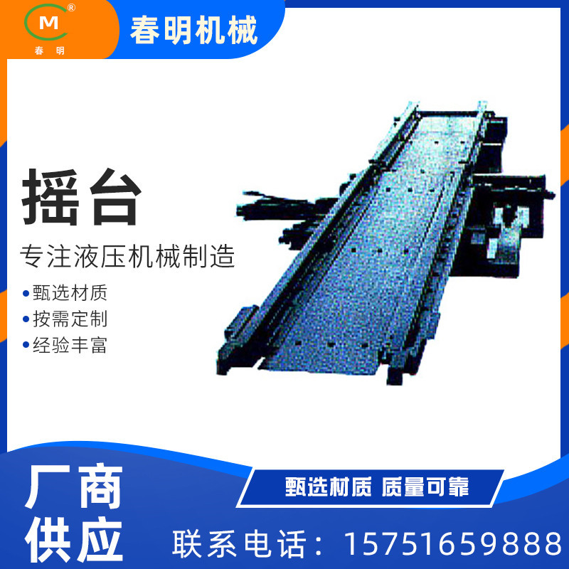 厂商供货可定 制 工业机械煤矿气动手动电液摇台液压机械配件