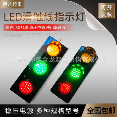 Manufactor Direct selling source indicator light Tricolor LED signal indicator light Trolley line 220V380V Power Indicator