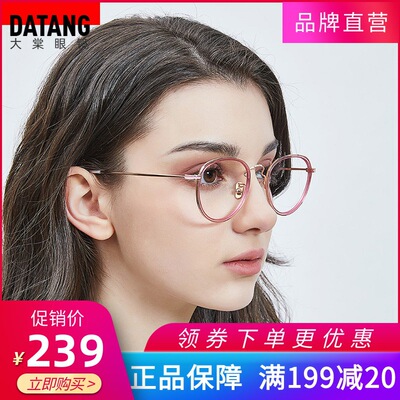 大棠复古圆框眼镜框镜架男潮网红款护眼近视眼镜女防蓝光眼镜配镜|ru