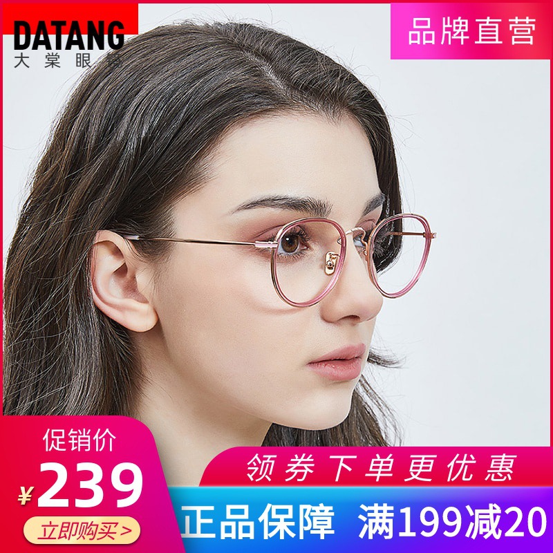 大棠复古圆框眼镜框镜架男潮网红款护眼近视眼镜女防蓝光眼镜配镜|ru