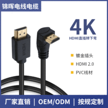 ֱ���D90����HDMI��2.0��4k��ҕ�l�B�Ӿ�hdmi���往PVC����