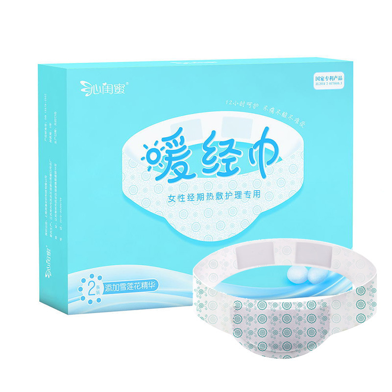 暖宫贴自发热保暖贴暖宝宝热帖腰腹部热敷理疗加热宝驱寒保暖现货