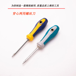 Wholesale multi-purpose double screwdriver a word Phillips screwdriver screwdriver
