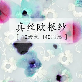 乔其;绉类;粘胶面料