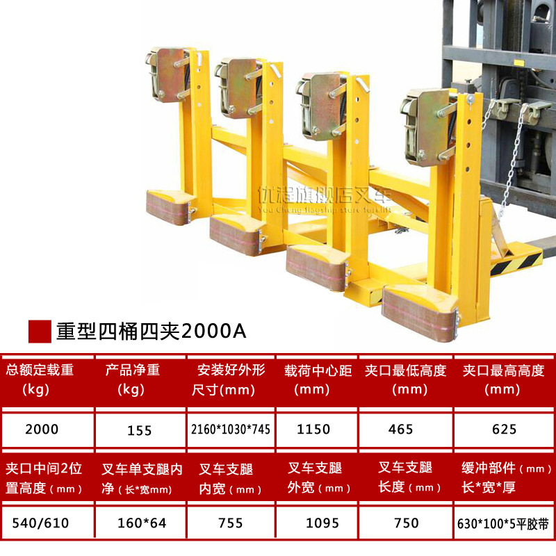Abrazadera de tambor de aceite Abrazadera de tambor de aceite especial para carretilla elevadora Abrazadera de tambor de aceite Abrazadera de alto apilamiento de tambor de boca de águila de servicio pesado
