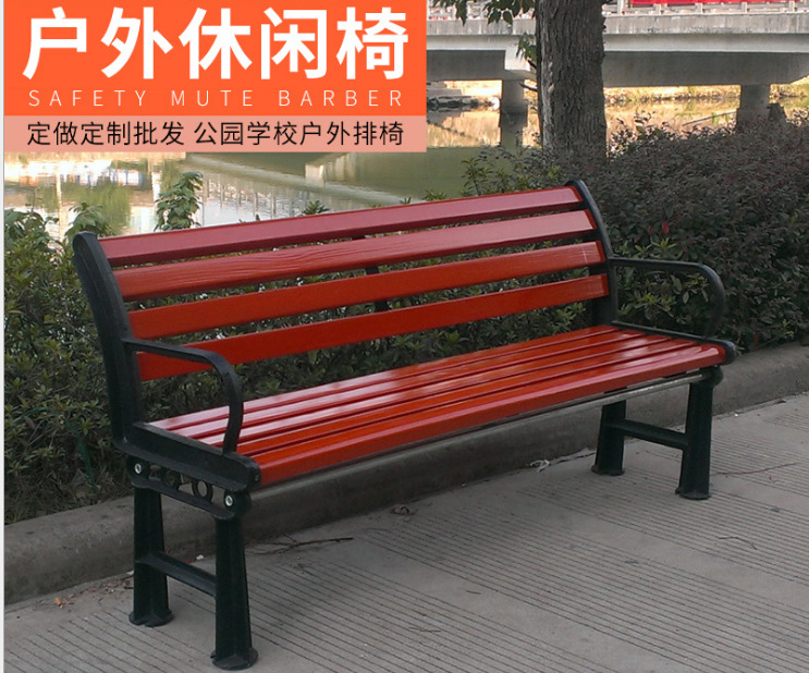 Park chair outdoor solid wood long chair preservative wooden stool solid wood wrought iron plastic wood park row chair