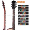 Guitar, name sticker with accessories