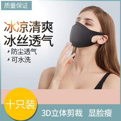 goods in stock Adequate men and women Mask fashion dustproof antifouling Anti-fog and haze Spring and summer face shield ventilation Net Red Washable