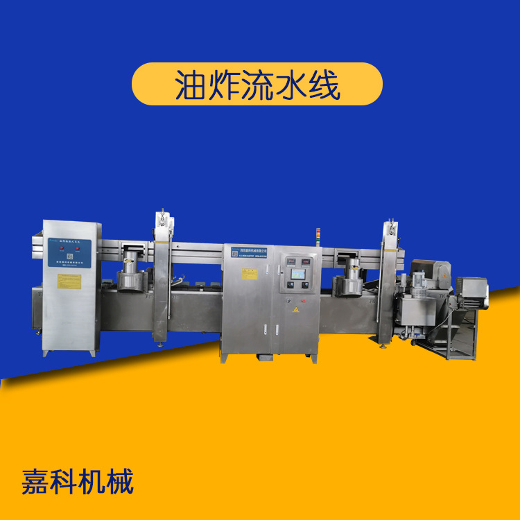 终生保修 大型油炸流水线 小酥肉油炸流水线 小酥肉油炸机