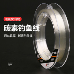 Factory direct sales carbon line, carbon line, fishing line, sub-line, front line, full carbon line, wear-resistant line, sea fishing line