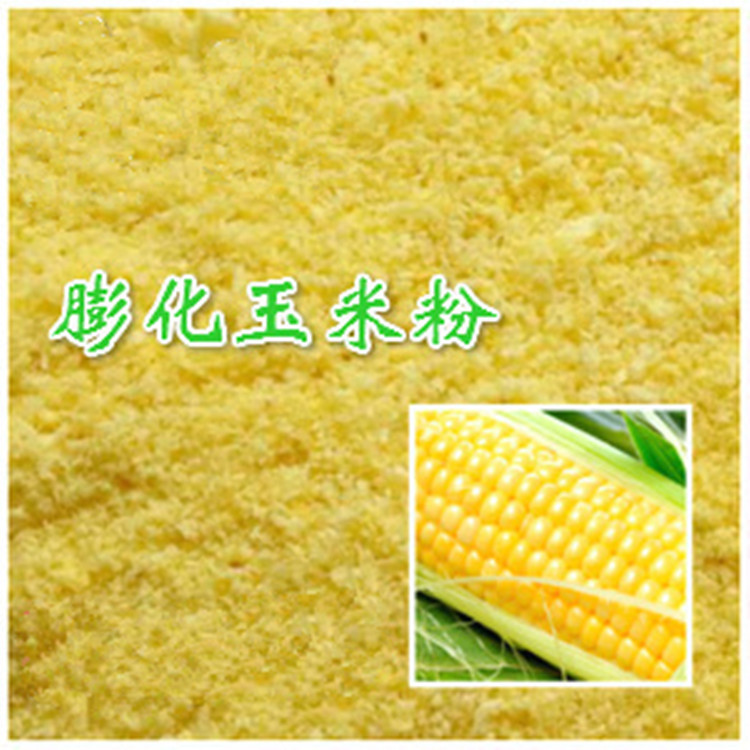 厂家现货膨化玉米粉 细粉鱼饵狗粮宠物饲料添加剂膨化玉米粉