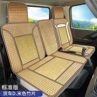 Ling Shuai Jun Ling Futian — Cool pad - d-beige-bamboo-standard-version