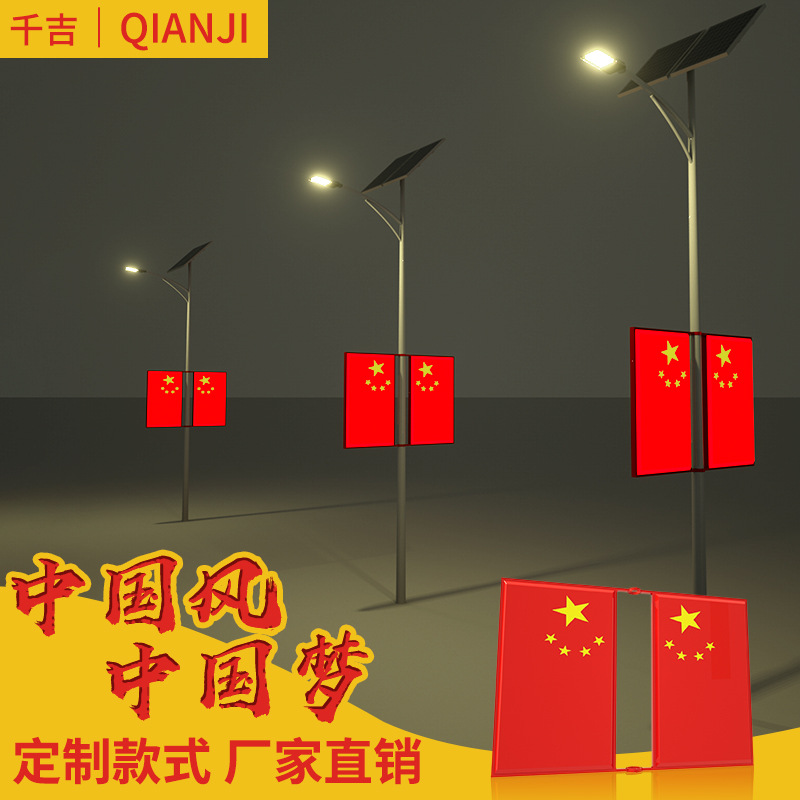 Senkichi customized Chinese style Chinese knot national flag decorate solar energy LED Scenery street lamp series