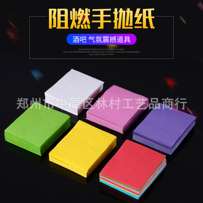 手抛纸酒吧夜场气氛互动道具夜店阻燃手抛纸巾荧光彩色手抛彩带
