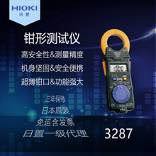 HIOKI日置AC/DC钳形表3287便携式高精度智能迷你手持数字万用表