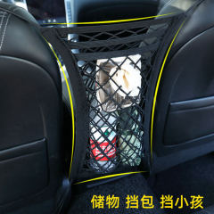 Three-layer thickened net pocket between car seats, car-mounted middle isolation storage bag, four-sided elastic storage bag, universal