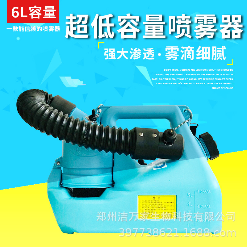 隆瑞2680电动超低容量喷雾器喷雾机酒店杀虫用气溶胶喷雾器学校