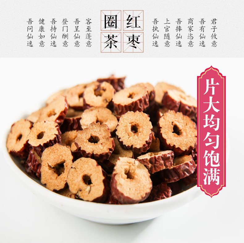 Dried Red Date Slices Zao Gan Herbal Tea Sweet Jujube Chips 500g key features