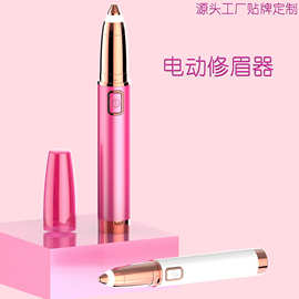 pod批发包邮修眉笔 女士修眉神器眉毛修剪器女用刮眉刀电动修眉刀