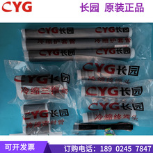 長園電纜終端頭10KV高壓冷縮戶內外終端頭中間接頭各規格供應