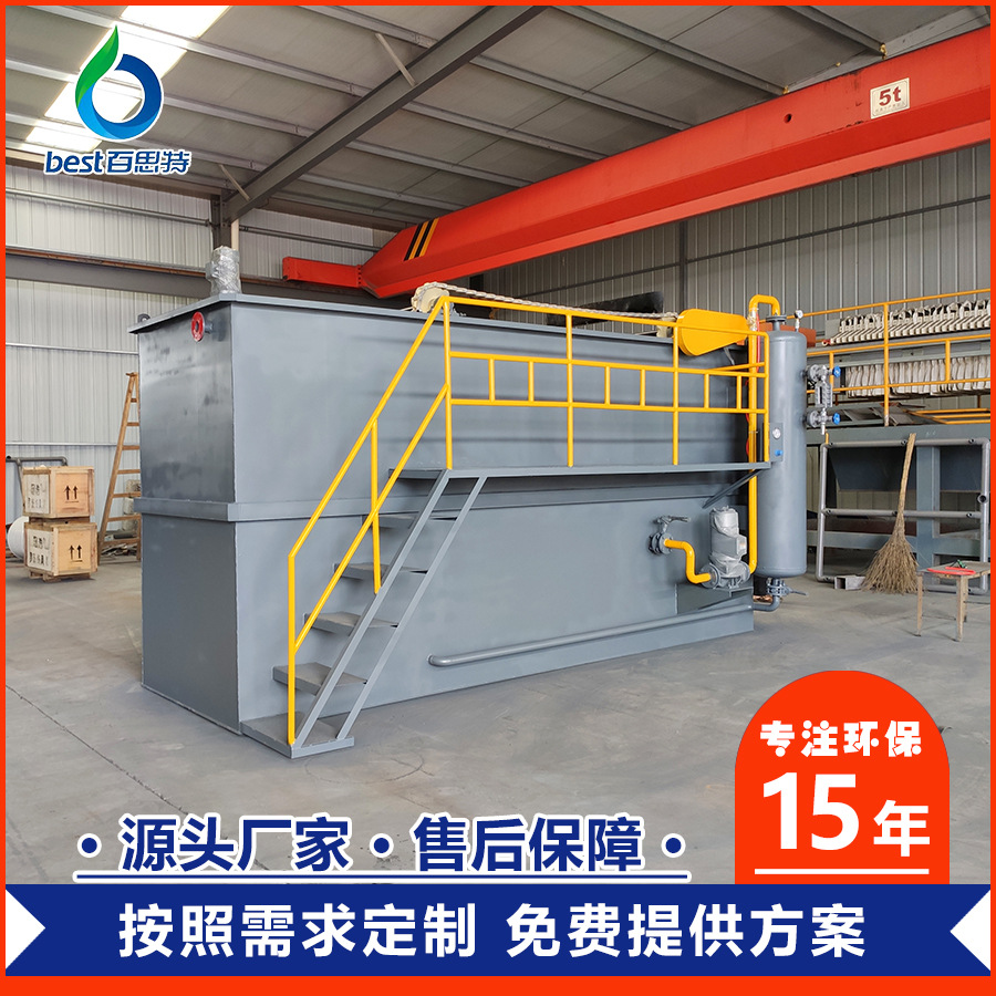 根据要求定做水处理成套设备 新品工业污水处理成套设备