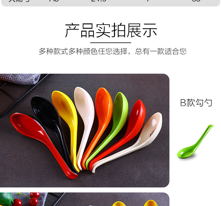 黑背景勺子详情页_05