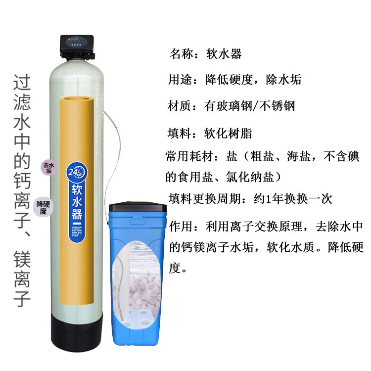 世韩科净10T大型工业软水器 降低硬度水垢地下水井水过滤器 洗浴锅炉软化水水处理设备示例图9