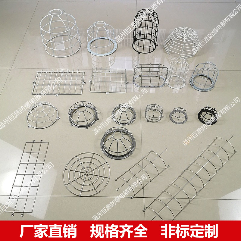 Sensor alarm signal explosion-proof glass lamp smoke alarm protective cover wire mesh cover protective net