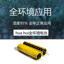 HUA HUI HTC18650 2.4V  ȫh늳  ͜40 ߜ80