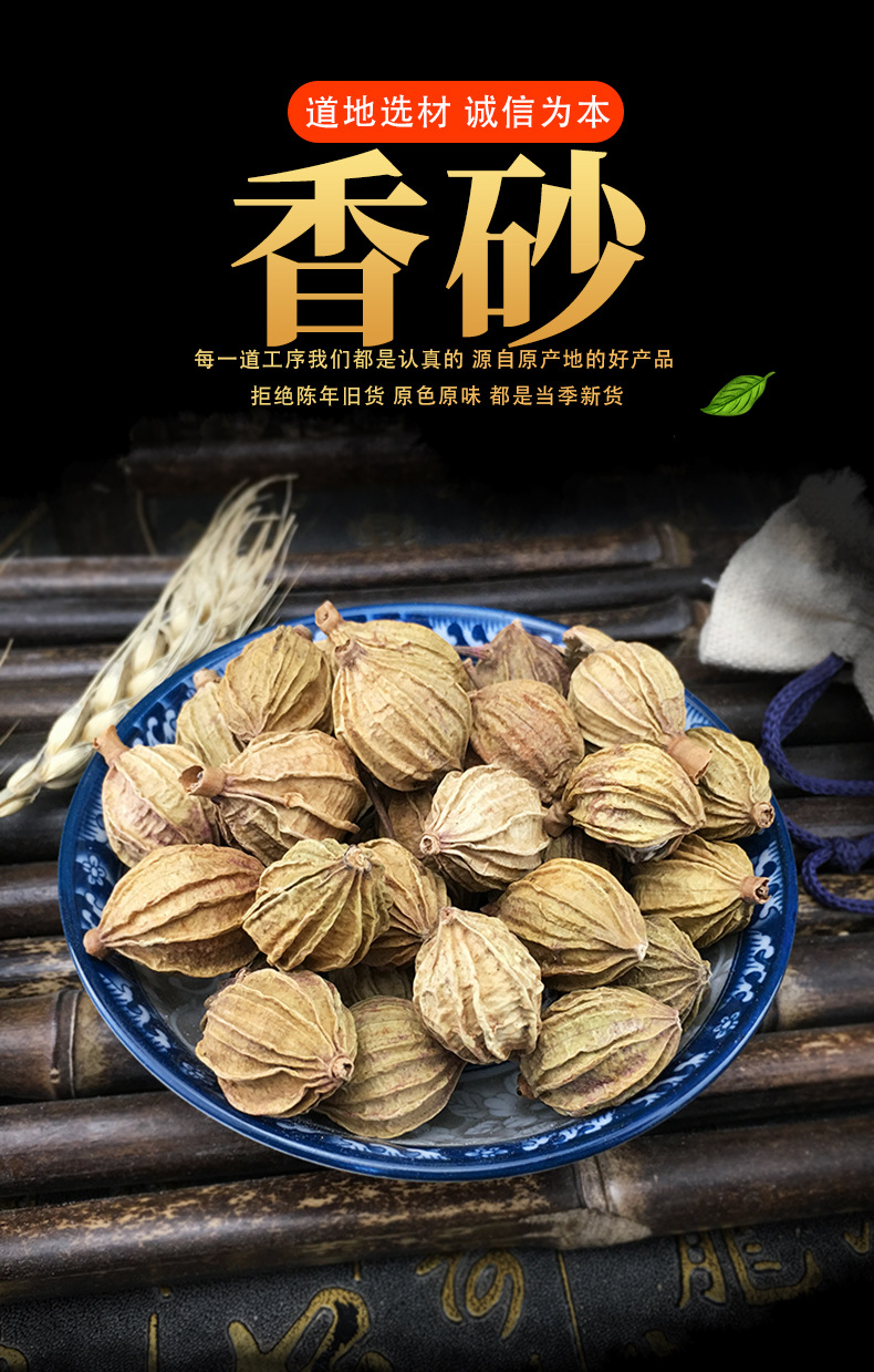Xiang Sha Dried Amomum Fruit 500g Culinary Spice for Braising and Stews key features
