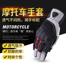摩托车手套男款户外摩托车骑行手套加厚黑色机车手套户外运动装备