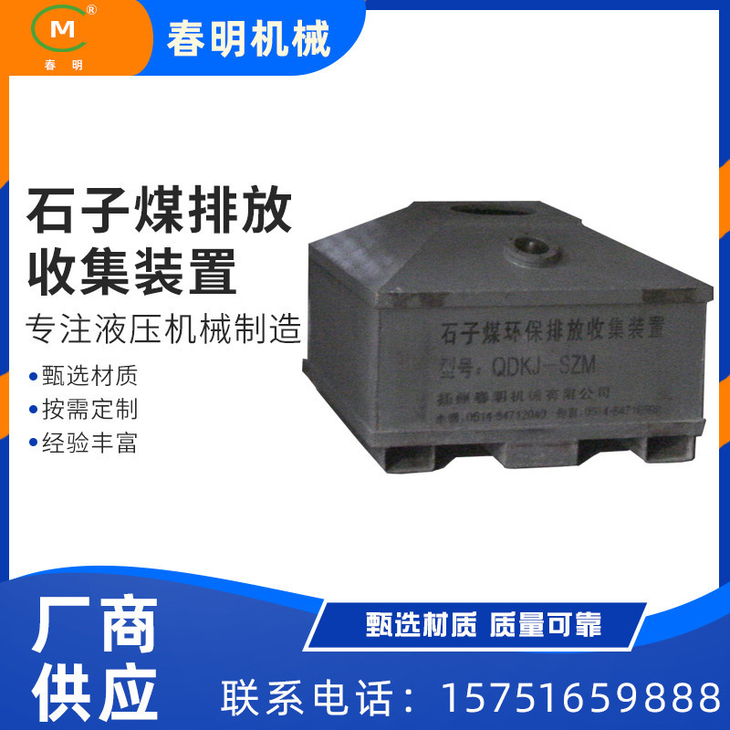 厂商供货 移动式石子破碎机制砂洗沙一体式石子煤排放收集装置