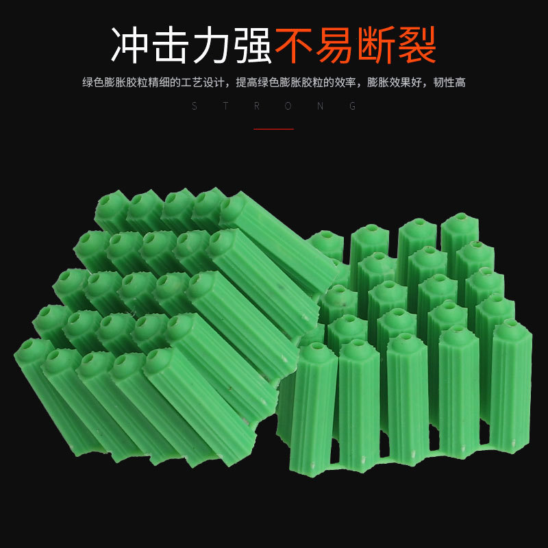 绿色塑料膨胀管6mm自攻螺丝钉胶塞墙塞涨塞6厘胶粒塑料膨胀胶栓M8