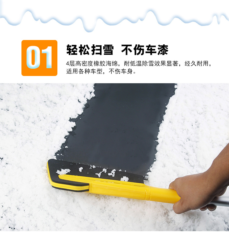 3合1雪铲详情页--05