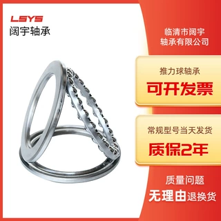 厂家直供推力球轴承平面推力球轴承51108 51109 51110压力轴承