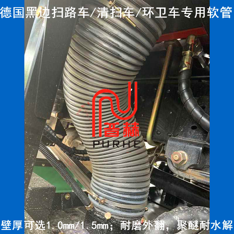 【供应环卫公司】扫地车软管/清扫车软管/环卫车软管-耐水解霉菌