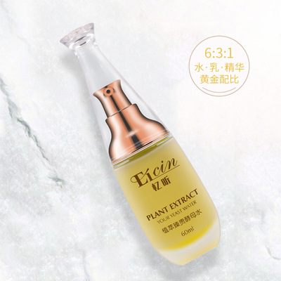 清爽莹润护肤水乳精华多效滋养肌肤屏障平衡水油滋养二裂酵母水