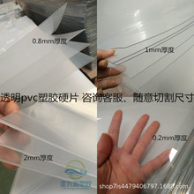 PVCӲƬ͸ӲƬzƬPVC͸ϰϩ嶨