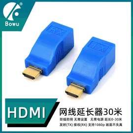 HDMI单网延长器30米单网线转HDMI高清网线HDMI放大传输HDMI转RJ45