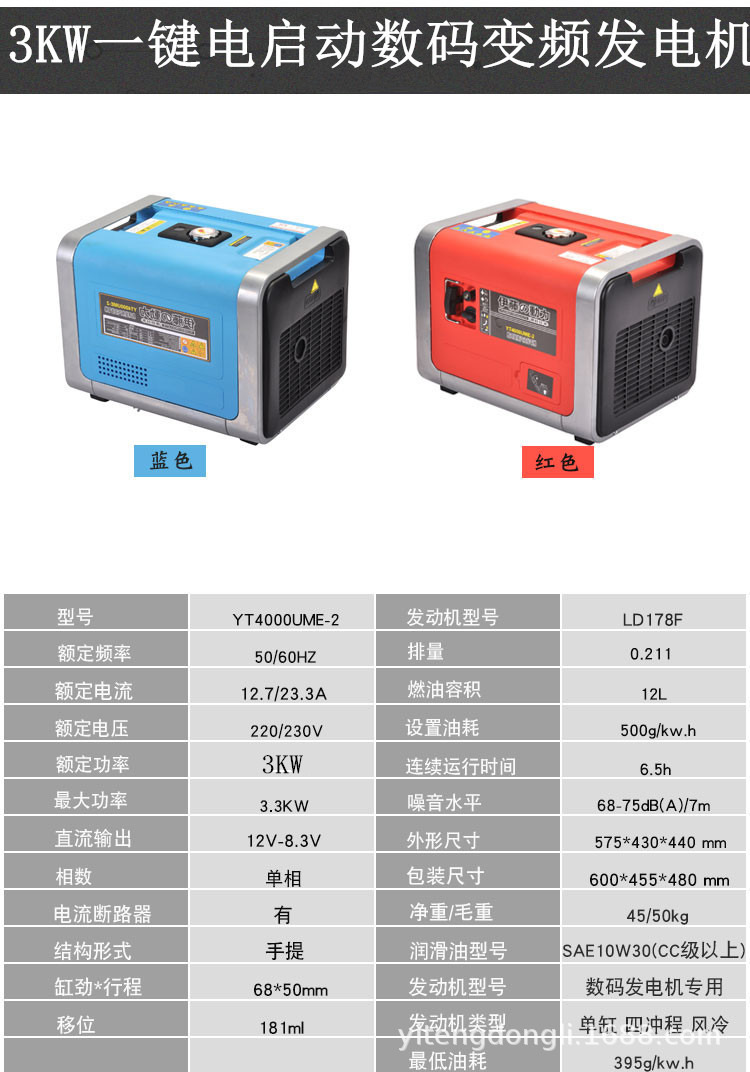 YT4000UME-2详情 (5)_副本.jpg