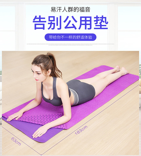 183*63cm yoga mat towel, printed yoga towel, fitness yoga blanket, yoga mat towel