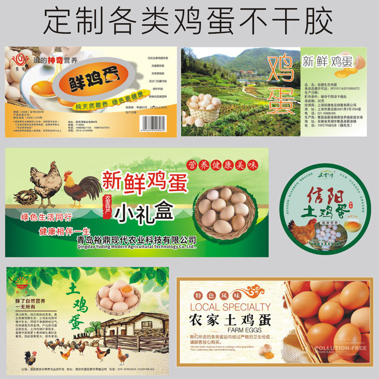 蛋类包装盒