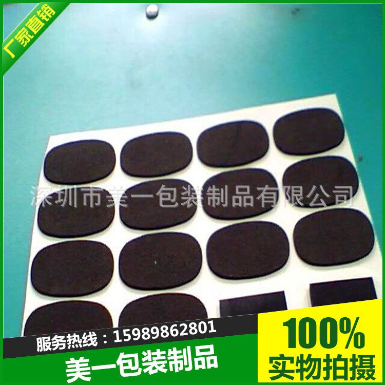 单双面强力EVA自粘胶防震脚垫耐高低温电子泡棉防静电泡绵背胶贴