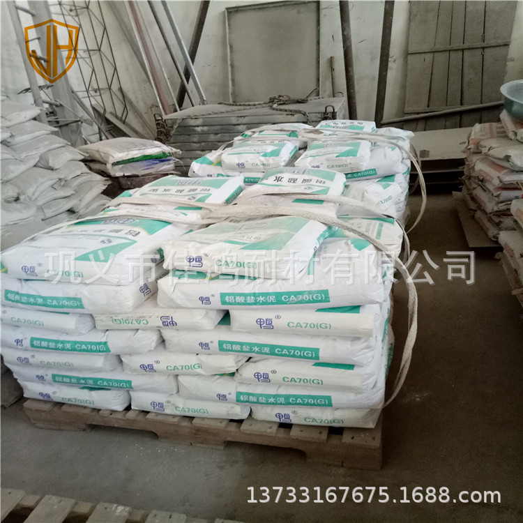 铝酸盐水泥 不易结块纯铝酸钙水泥 纯铝酸钙水泥耐火度1800℃